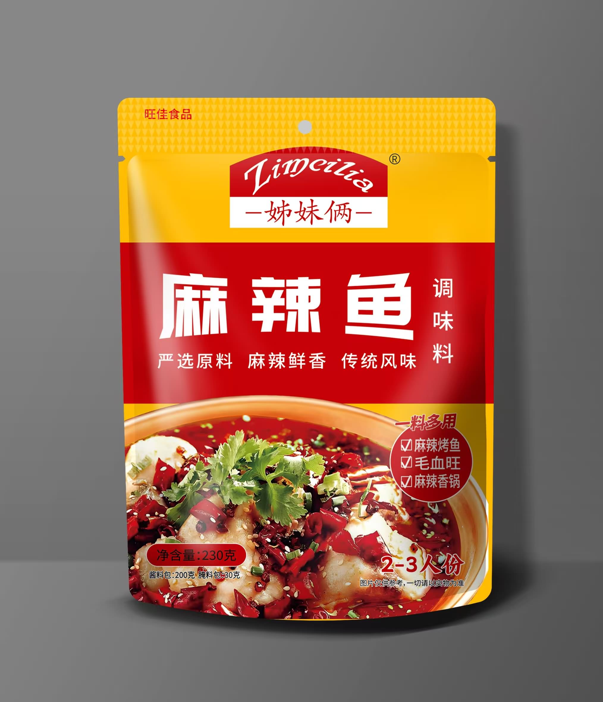 麻辣鱼