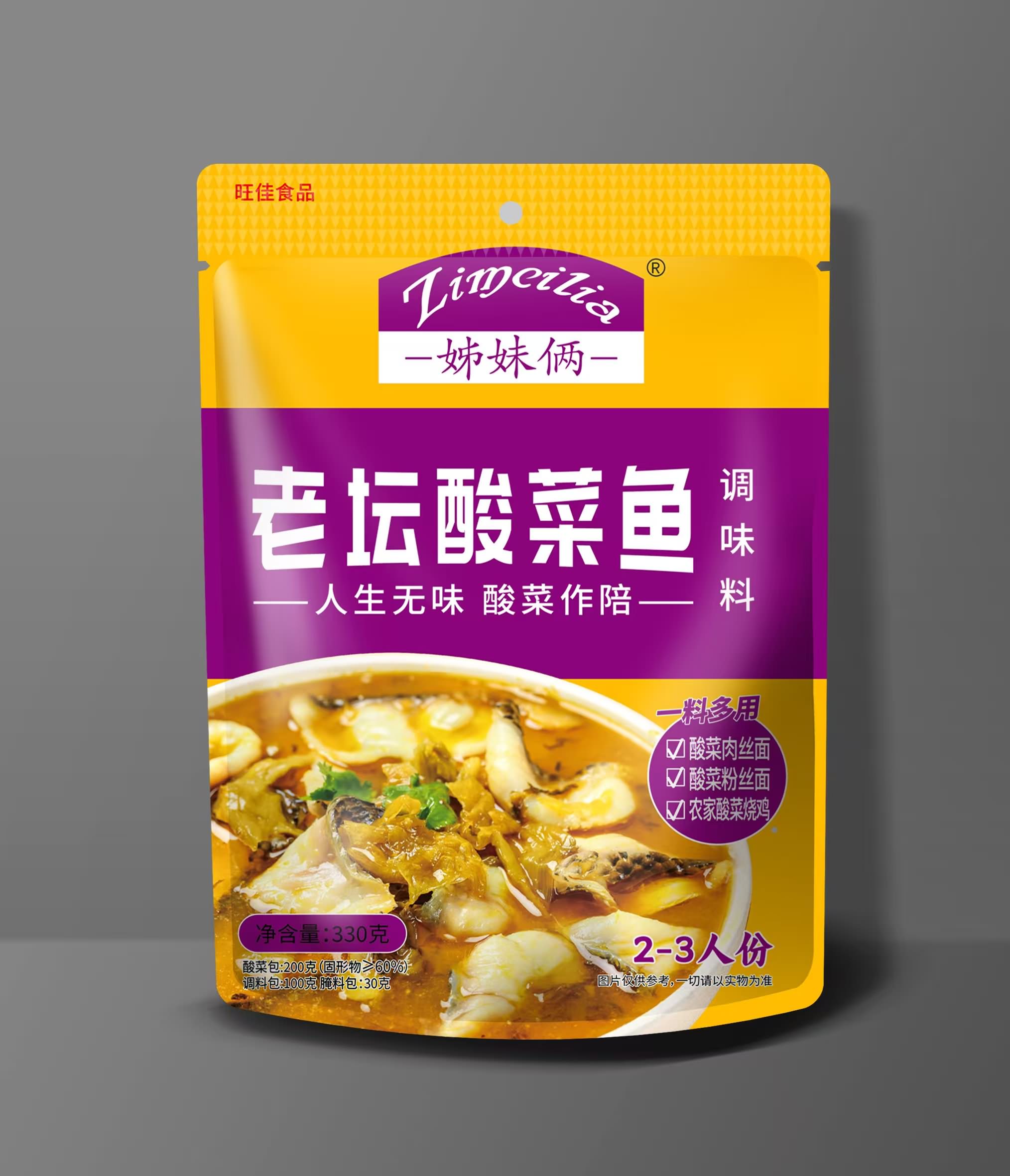 老坛酸菜鱼