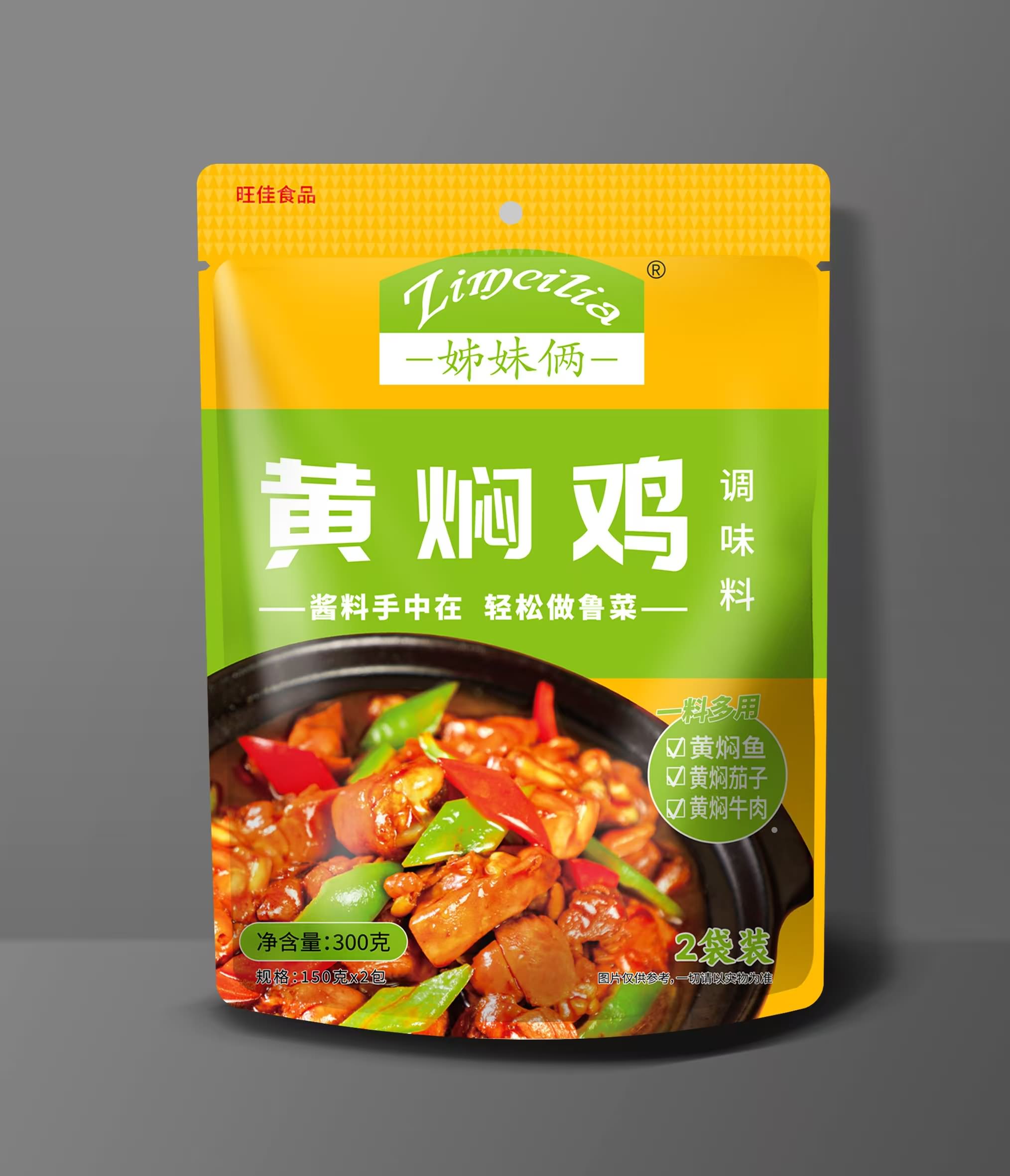 黄焖鸡
