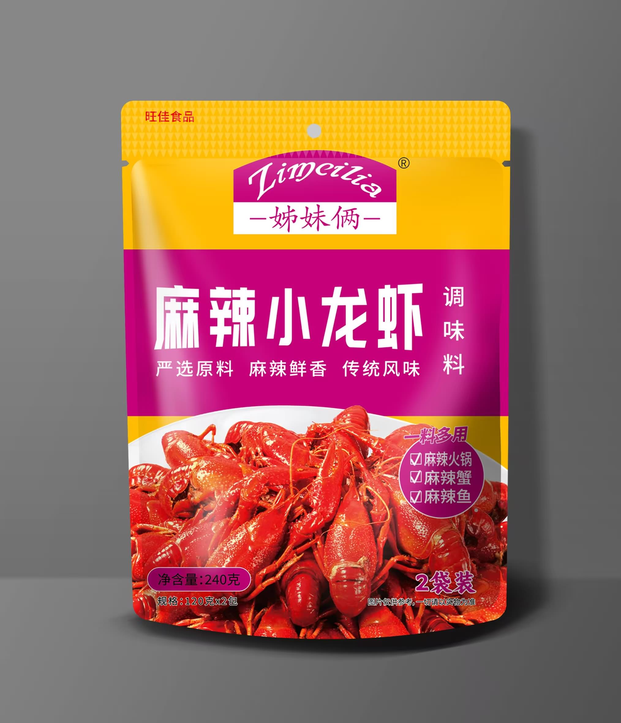 麻辣小龙虾