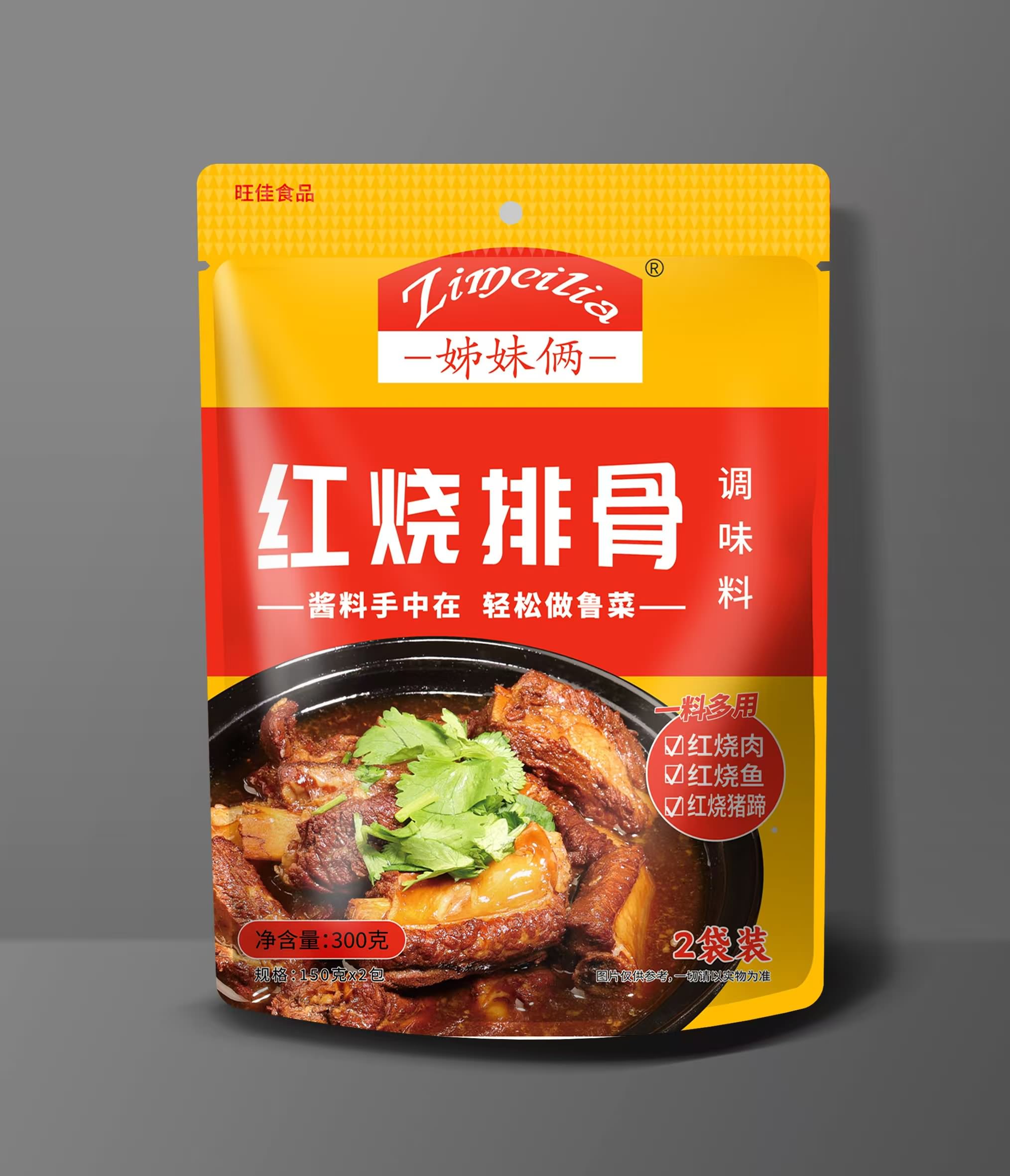 红烧排骨