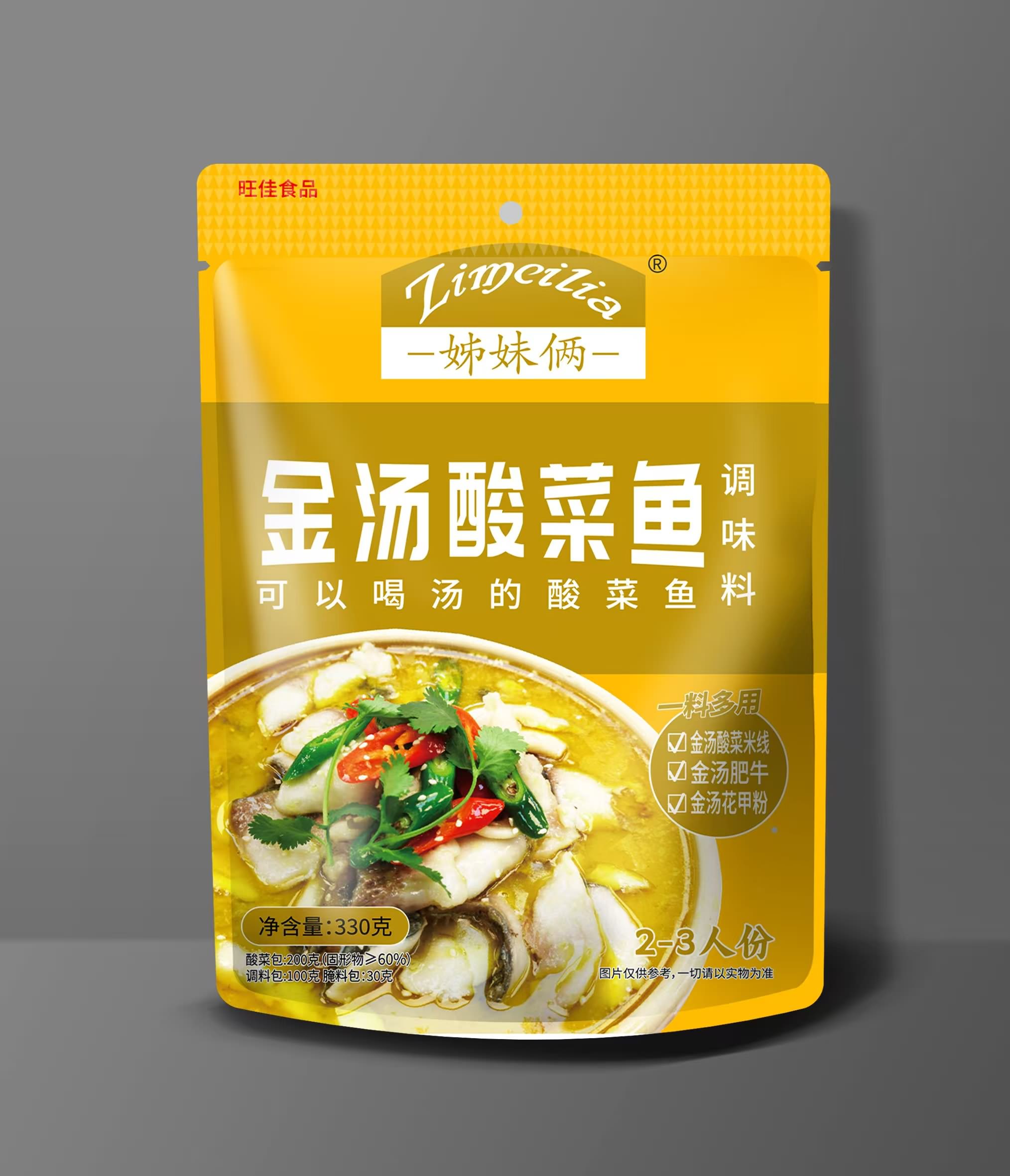 金汤酸菜鱼