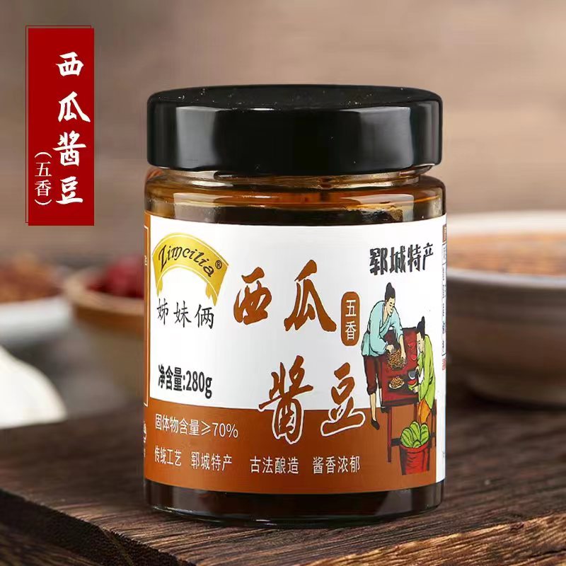 西瓜酱豆（五香）