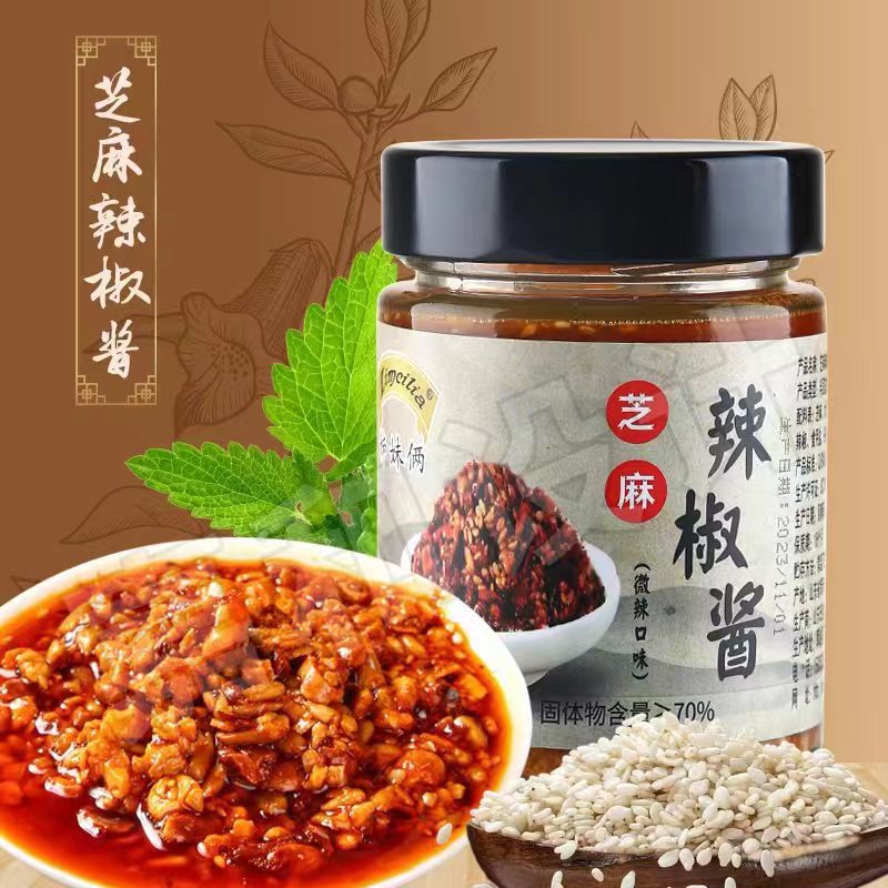 芝麻辣椒酱