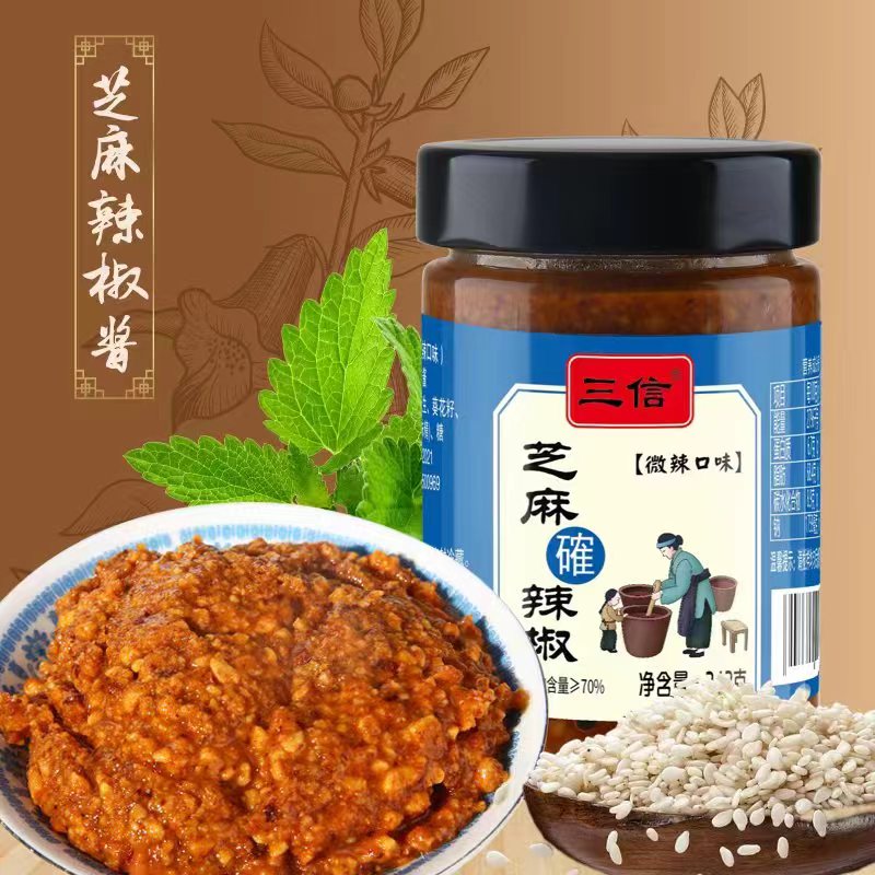 芝麻辣椒酱
