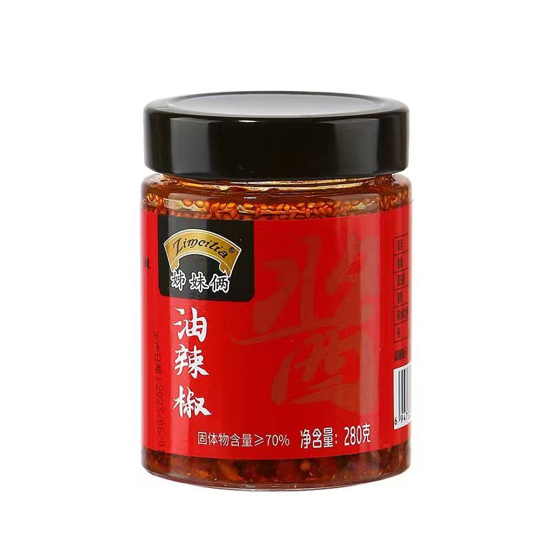 油辣椒