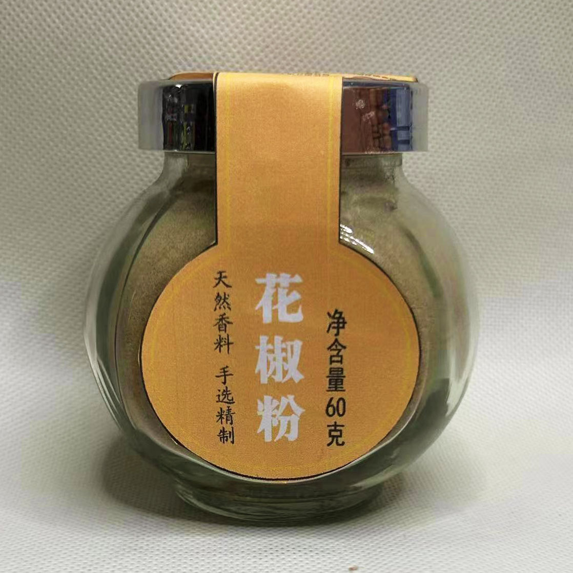 花椒粉
