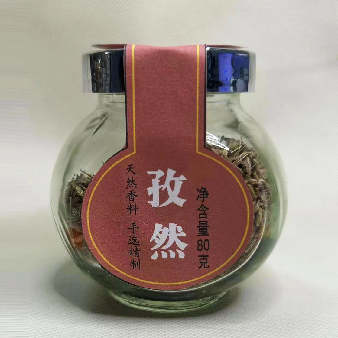 孜然