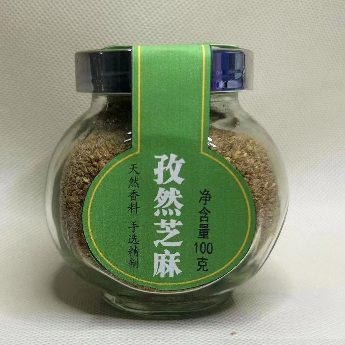 孜然芝麻