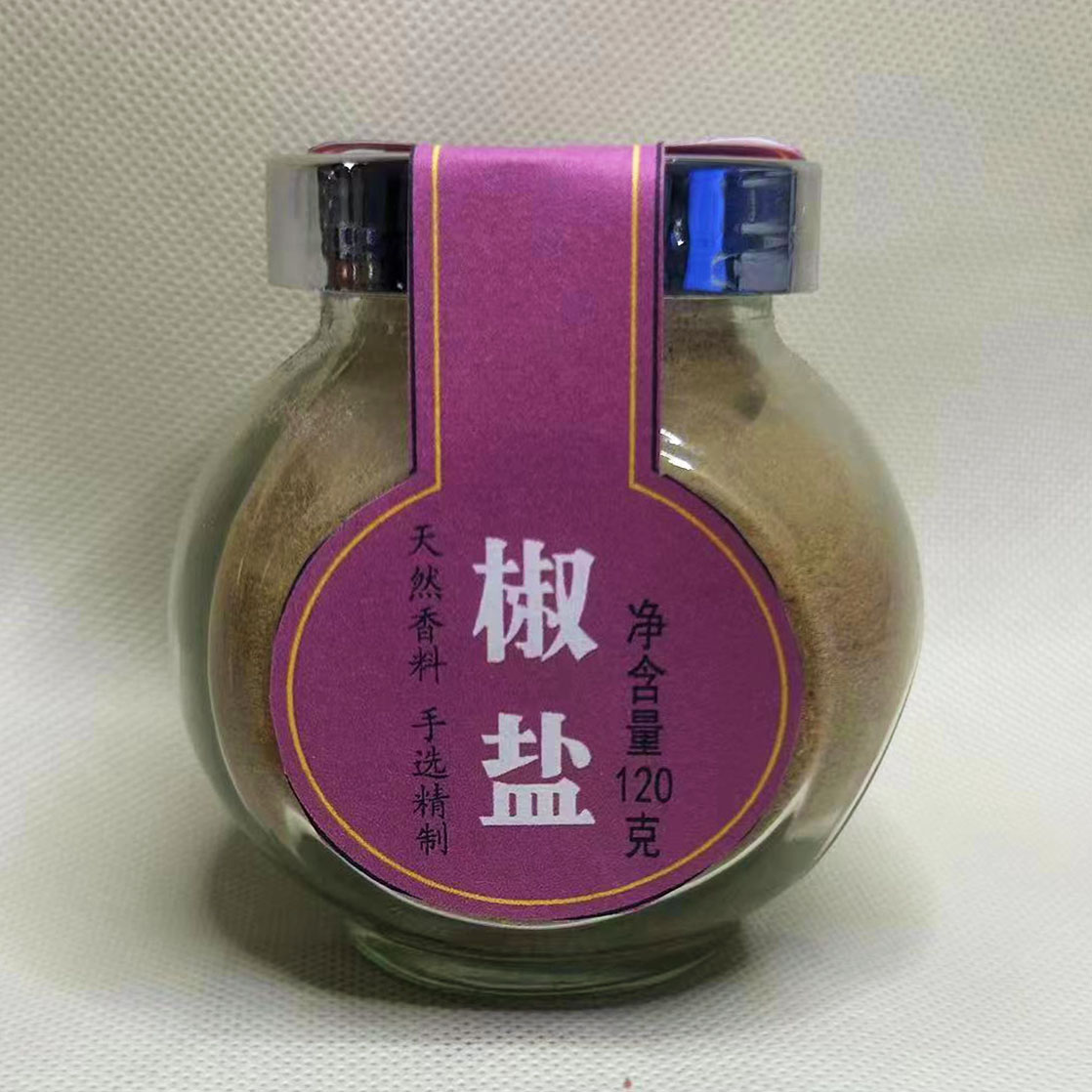 椒盐